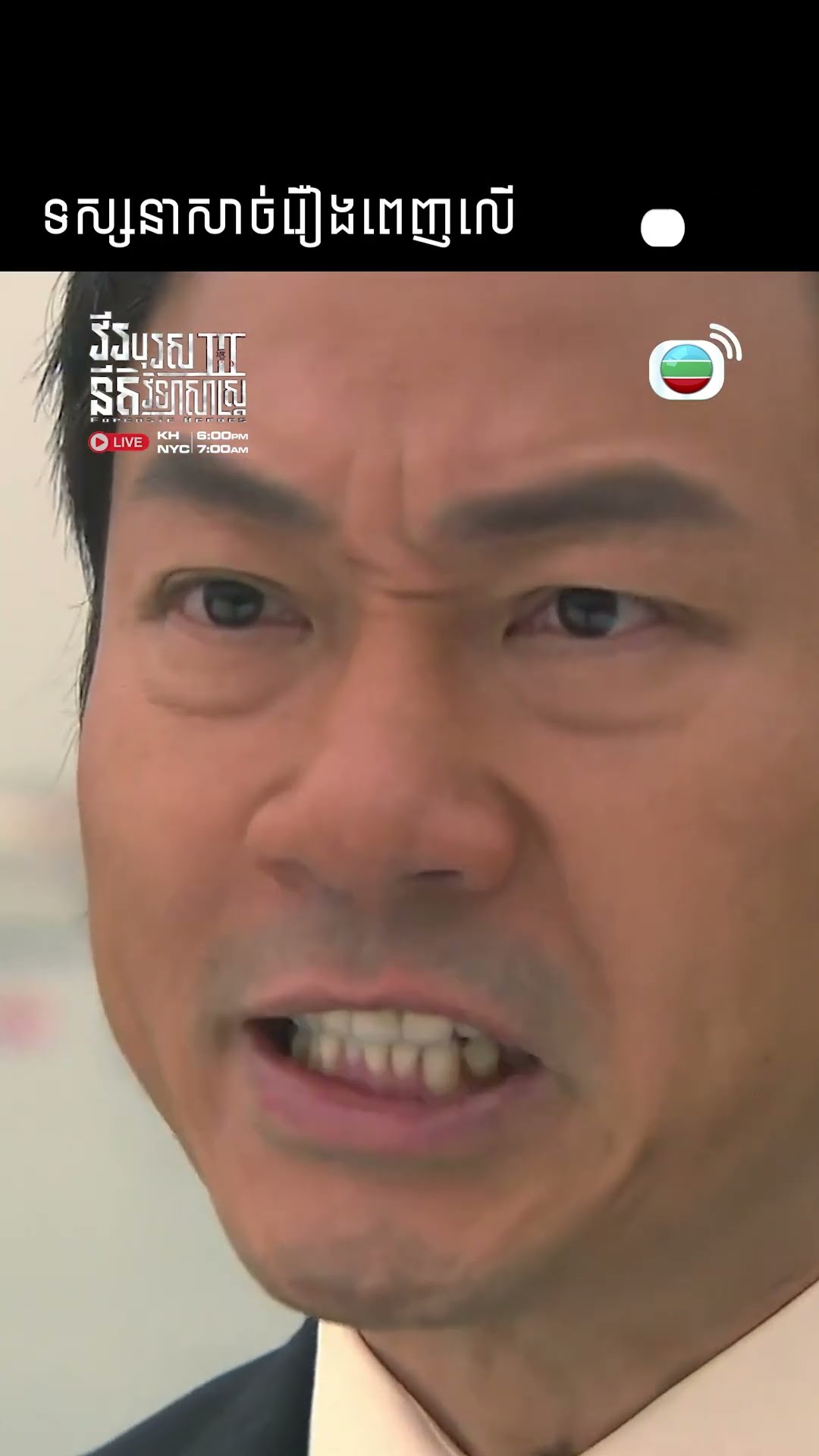 #Short #TVB #វីរបុរសនីតិវិទ្យាសាស្រ្តវគ្គ3 #ForensicHeroes3 #tvbcambodiadrama #shortsfeed #Cdrama